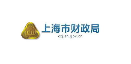 上海市财政局
